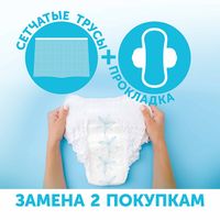 Трусы для рожениц lovular одноразовые 3шт р.L миниатюра фото №7