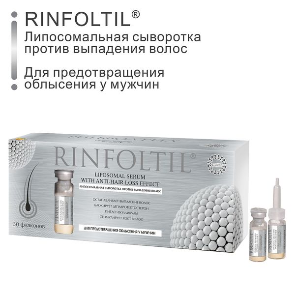 Ринфолтил липосомальная сыворотка против выпадения волос/для предотвращения облысения у мужчин 30шт фото №2