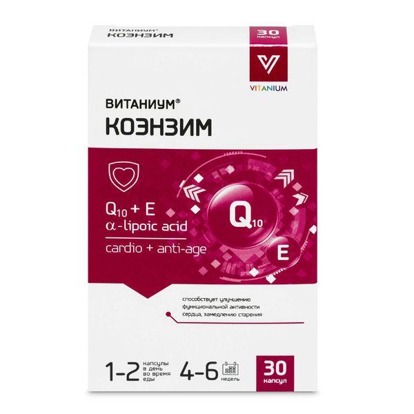 Коэнзим Q10 Vitanium/Витаниум капсулы 385мг 30шт янтарная кислота форте vitanium витаниум таблетки 800мг 30шт
