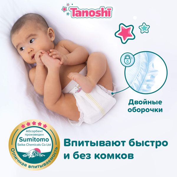 Подгузники для новорожденных Tanoshi/Таноши до 5кг 34шт р.NB фото №3