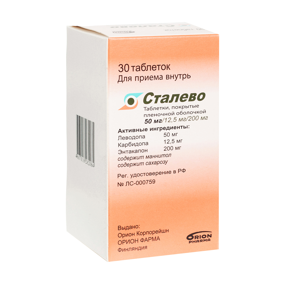 Сталево таблетки п/о плен. 50мг+12.5мг+200мг 30шт - купить в Москве  лекарство Сталево таблетки п/о плен. 50мг+12.5мг+200мг 30шт, официальная  инструкция по применению