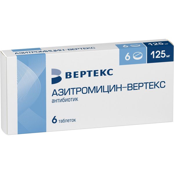 Азитромицин-Вертекс таблетки п/о плён. 125мг 6шт азитромицин вертекс таблетки п о плён 125мг 6шт