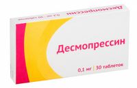 Десмопрессин таблетки 0,1мг 30шт