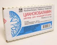 Цианокобаламин раствор для инъекций 0,5мг/мл 1мл 10шт, миниатюра фото №4