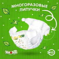Подгузники детские Eco Megabox YokoSun 5-10кг 120шт р.M миниатюра фото №4