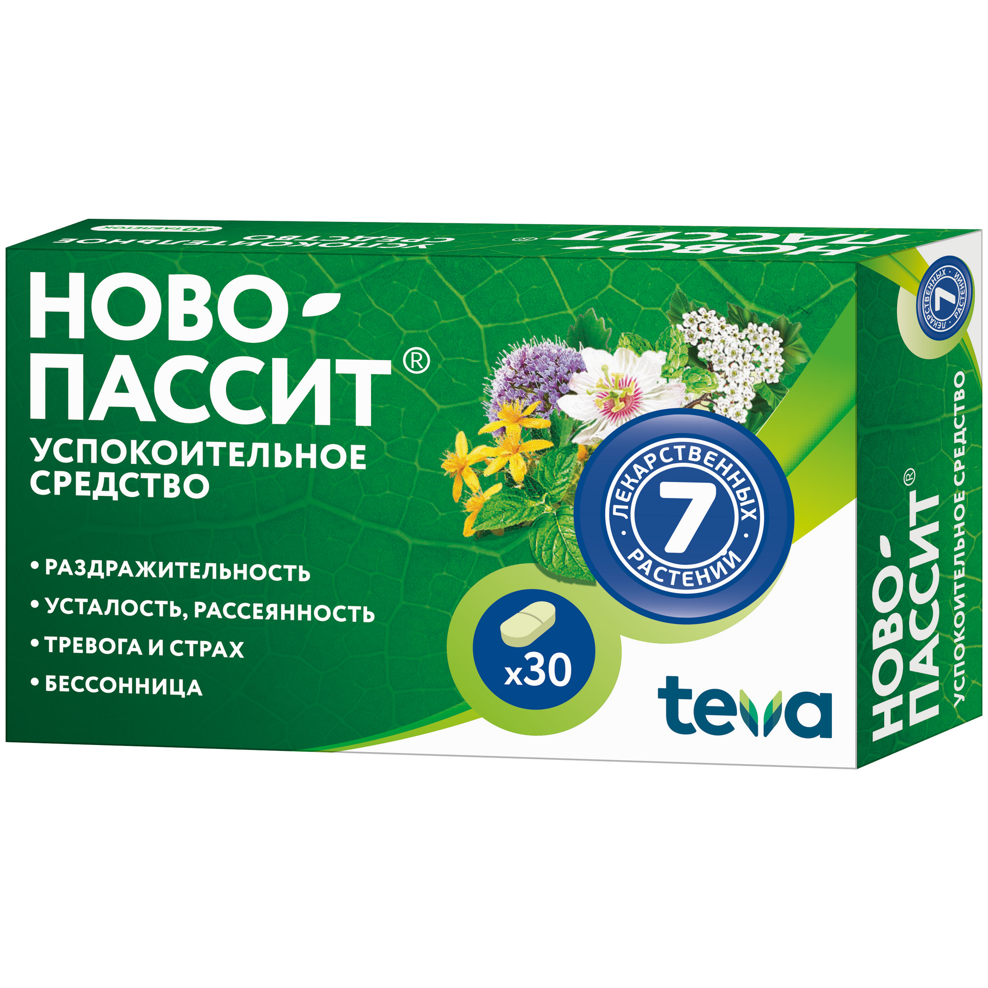 Ново-Пассит таблетки п/о плен. 30шт - купить лекарство в Москве с экспресс  доставкой на дом, официальная инструкция по применению