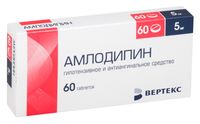 Амлодипин-Вертекс таблетки 5мг 60шт