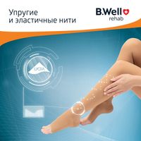 Чулки компрессионные 2 класс с открытым мыском B.Well/Би Велл, JW-227 Med, бежевые р.4 миниатюра фото №13