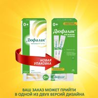 Дюфалак сироп пак. 667мг/мл 15мл 10шт миниатюра фото №2