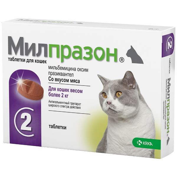 Милпразон таблетки для кошек более 2кг 2шт милпразон таблетки для кошек до 2кг 2шт