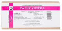 Калия хлорид раствор для в/в введ. 40мг/мл 10мл 10шт