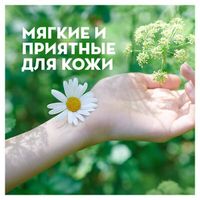 Прокладки гигиенические ароматизированные с крылышками Ultra Camomile Normal Naturella/Натурелла 40шт миниатюра фото №6