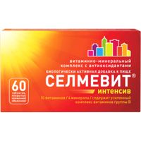 Селмевит Интенсив таблетки п/о плен. 1000мг 60шт, миниатюра фото №6