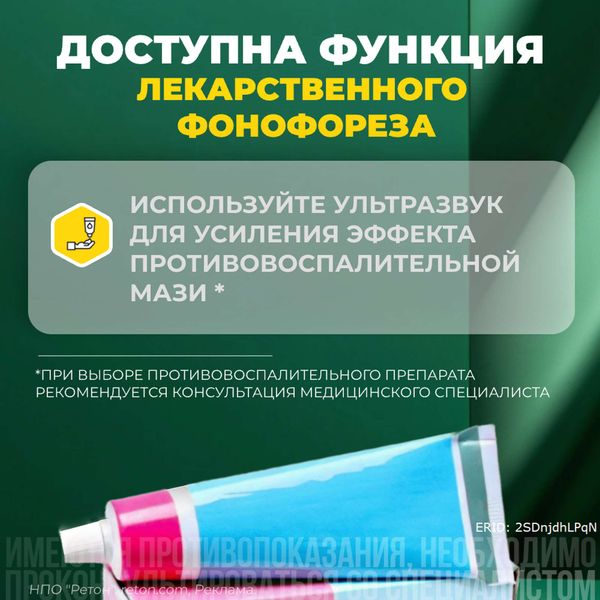 АУТн-01 Ретон аппарат ультразвуковой низкочастотный фото №8
