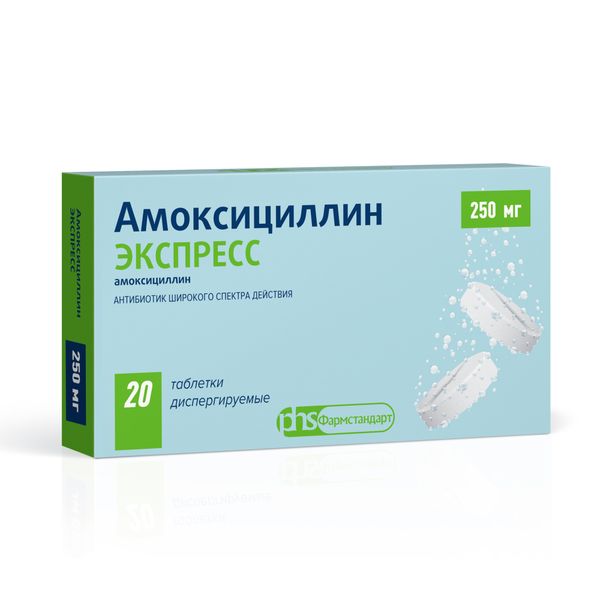 Амоксициллин Экспресс таблетки диспергируемые 250мг 20шт фото №2