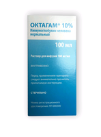 Октагам раствор для инфузий фл. 10% 100мг/мл 100мл