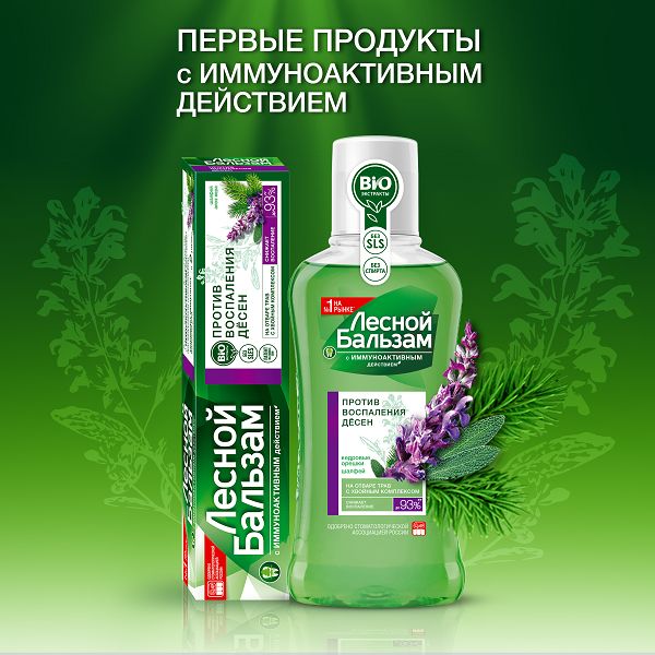 Ополаскиватель Лесной бальзам для полости рта При воспалении десен 400 мл фото №3