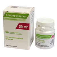 Хлорпротиксен таблетки п/о плен. 50мг 90шт, миниатюра фото №13