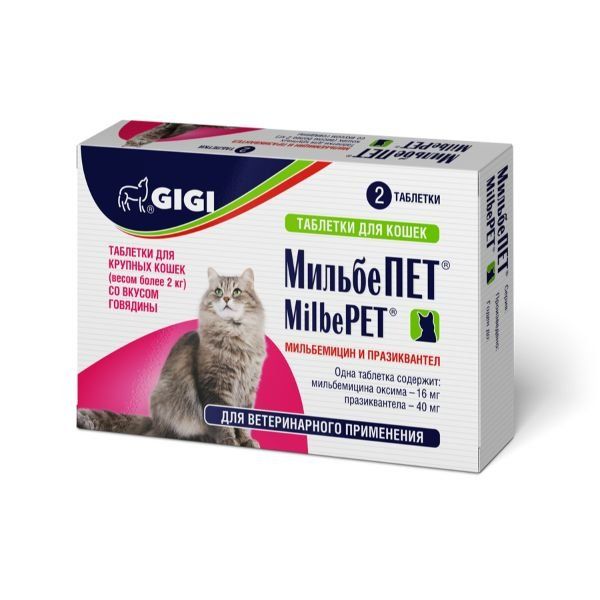 МильбеПет таблетки для взрослых кошек весом более 2кг 2шт GIGI 1572868 - фото 1