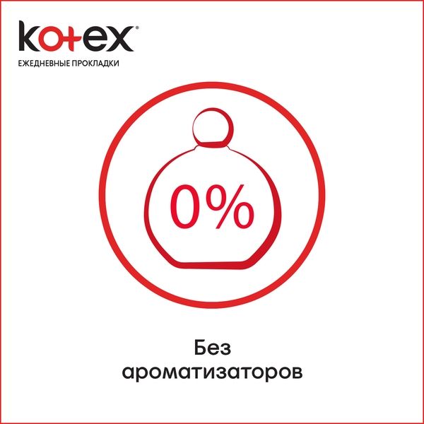 Прокладки ежедневные Normal Kotex/Котекс 20шт фото №2