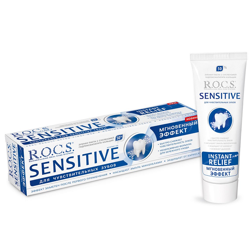 Паста зубная R.O.C.S./РОКС Sensitive Instant Relief 94г купить в Москве,  честные отзывы покупателей и фармацевтов, срочная доставка