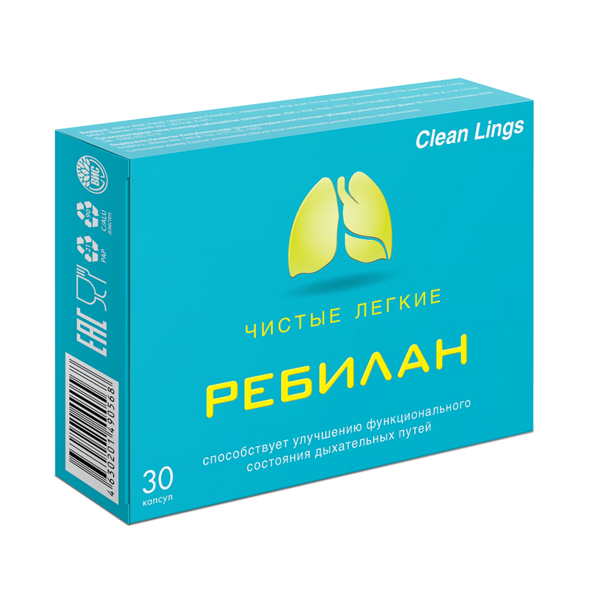 Ребилан чистые легкие капсулы 0,51г 30шт купить лекарство круглосуточно в  Москве, официальная инструкция по применению