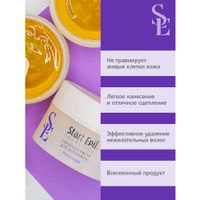 Паста для шугаринга Плотная Start Epil/Старт Эпил 200г миниатюра фото №6
