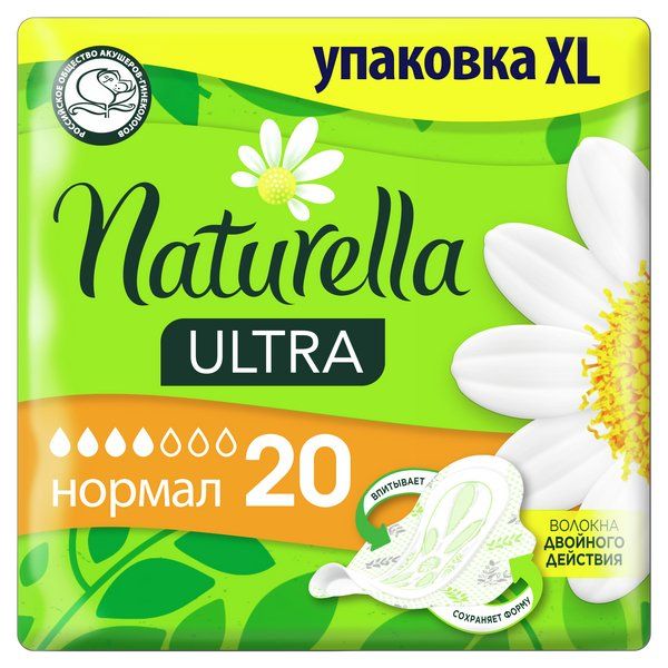 Купить Прокладки Naturella (Натурелла) (Натурелла) Ультра Нормал с крылышками 20 шт., Procter & Gamble, США