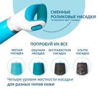 Пилка электрическая роликовая для удаления огрубевшей кожи стоп Velvet Smooth Scholl/Шолл миниатюра фото №3