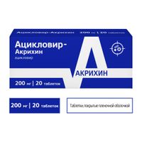 Ацикловир-Акрихин таблетки 200мг 20шт миниатюра фото №4