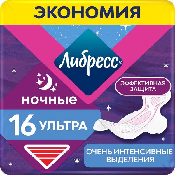 Прокладки с мягкой поверхностью ночные Ultra Libresse/Либресс 16шт