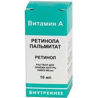 Ретинола пальмитат масляный раствор для приема внутрь 100000МЕ/мл 10мл