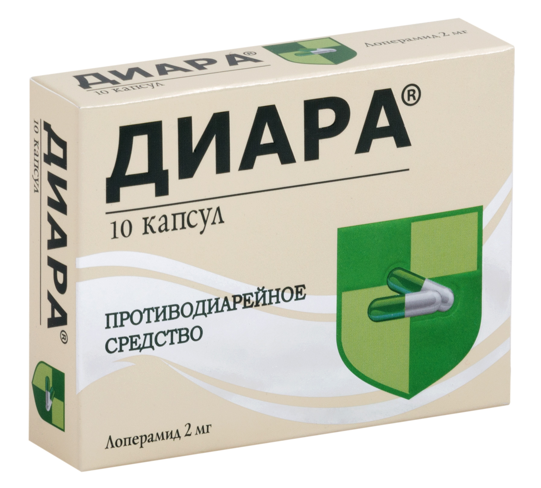 Что эффективнее от поноса. Диара капс. 2мг №10. Диара капс 2мг n10 инд уп. Диара капсулы 2мг 10шт. Диара таб.жев. 2мг №12.