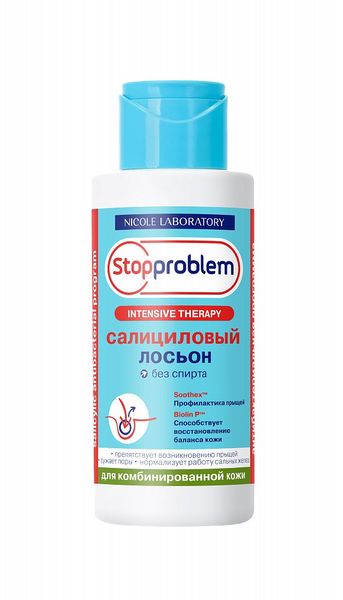 Лосьон Stopproblem (Стоп проблем) салициловый для комбинированной кожи 100 мл stopproblem очищающий ежедневный гель 3 в 1 для умывания для проблемной кожи 150 0