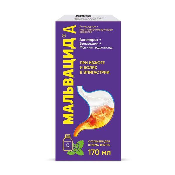 Мальвацид А вкус мяты суспензия для приема внутрь фл. 170мл фото №2