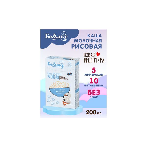 Каша зерно-молочная рисовая с пребиотиком Беллакт 200г фото №4