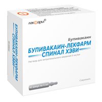Бупивакаин-Лекфарм Спинал Хэви раствор для интратекального введ. 5мг/мл 4мл 10шт, миниатюра фото №8