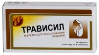 Трависил мед таблетки для рассасывания 16шт, миниатюра фото №10