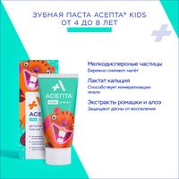 Паста зубная гелевая для детей от 4 до 8 лет Kids Асепта 50мл миниатюра фото №4