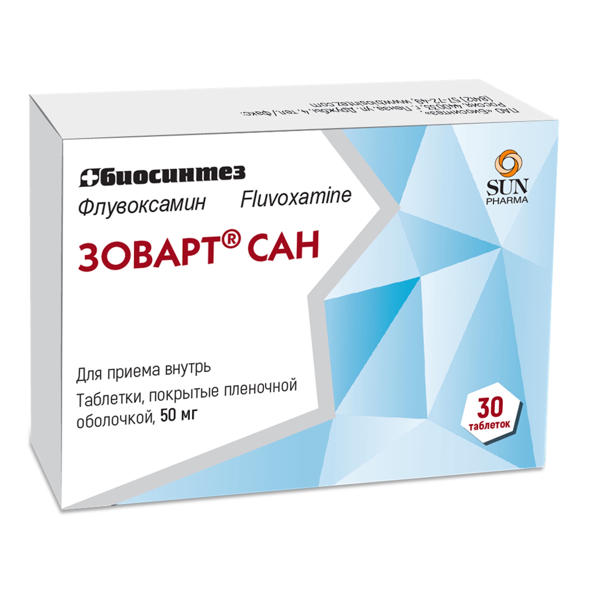 Зоварт Сан таблетк п/о плен. 50мг 30шт - купить в Москве лекарство Зоварт  Сан таблетк п/о плен. 50мг 30шт, официальная инструкция по применению