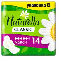 Прокладки с крылышками Naturella (Натурелла) Classic Ромашка Maxi, 14 шт.