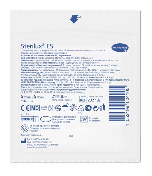 Салфетки Paul Hartmann (Пауль Хартманн) Sterilux ES стерильные 5x5 см. 10 шт. фото №2