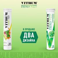 Витрум Энерджи таблетки шипучие 3,8г 20шт миниатюра фото №2