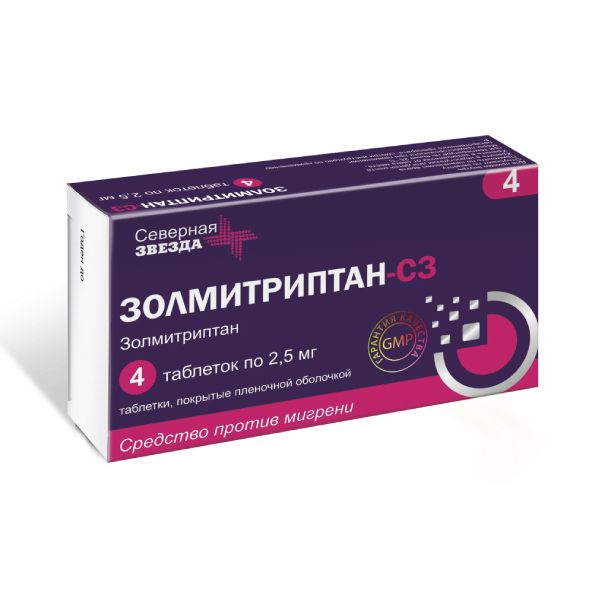 Золмитриптан-СЗ таблетки п/о плен. 2,5мг 4шт