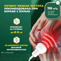 АУТн-01 Ретон аппарат ультразвуковой низкочастотный миниатюра фото №7