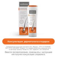 Шампунь для окрашенных волос Alerana/Алерана 250мл
