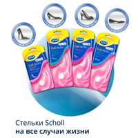 Стельки для обуви на плоской подошве GelActiv Scholl/Шолл миниатюра фото №4