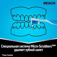 Щетка зубная жесткая белизна зубов Stay White Reach/Рич миниатюра фото №2