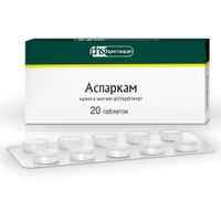 Аспаркам таблетки 175мг+175мг 20шт