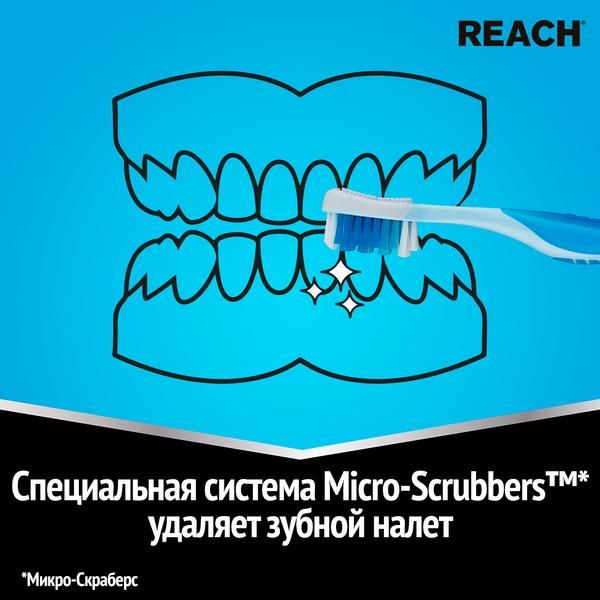 Щетка зубная жесткая белизна зубов Stay White Reach/Рич фото №2